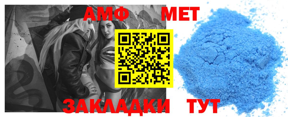 Амфетамин 98% Борисоглебск