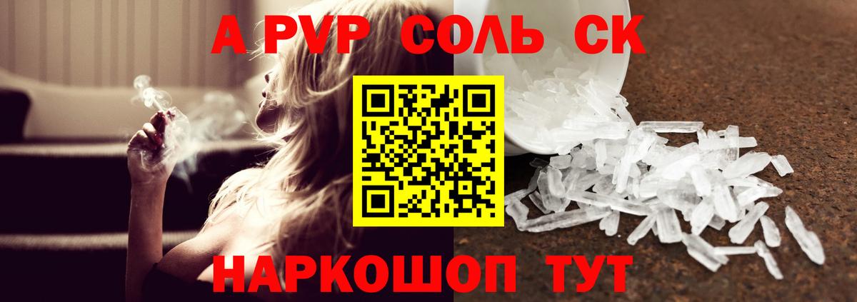 Борисоглебск  Alpha-PVP СК  Вход с VPN  Alfa_PVP мука  Alfa_PVP мука 