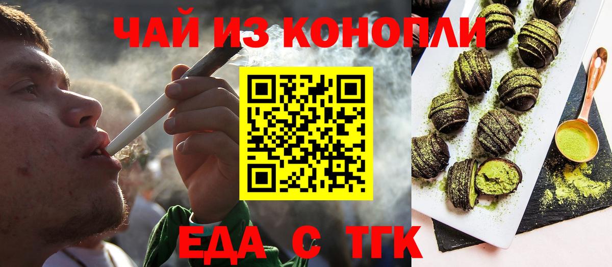 Борисоглебск  Canna-Cookies марихуана  Вход с VPN 
