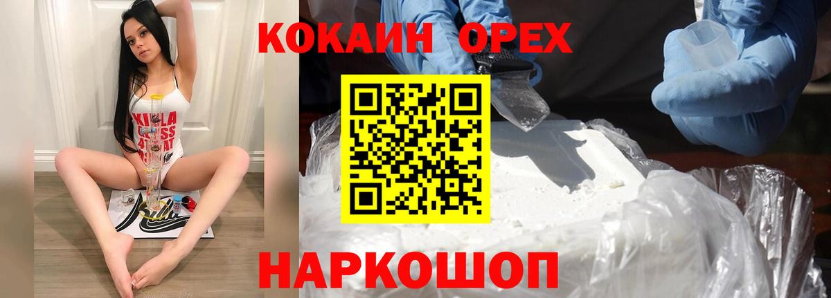 Cocaine Колумбийский  Вход с VPN  Кокаин Columbia  Борисоглебск 