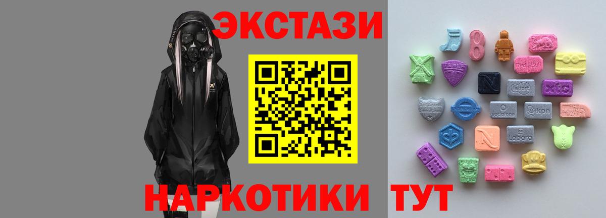 Ecstasy 250 мг  Вход с VPN  Борисоглебск  Экстази  Экстази 250 мг 