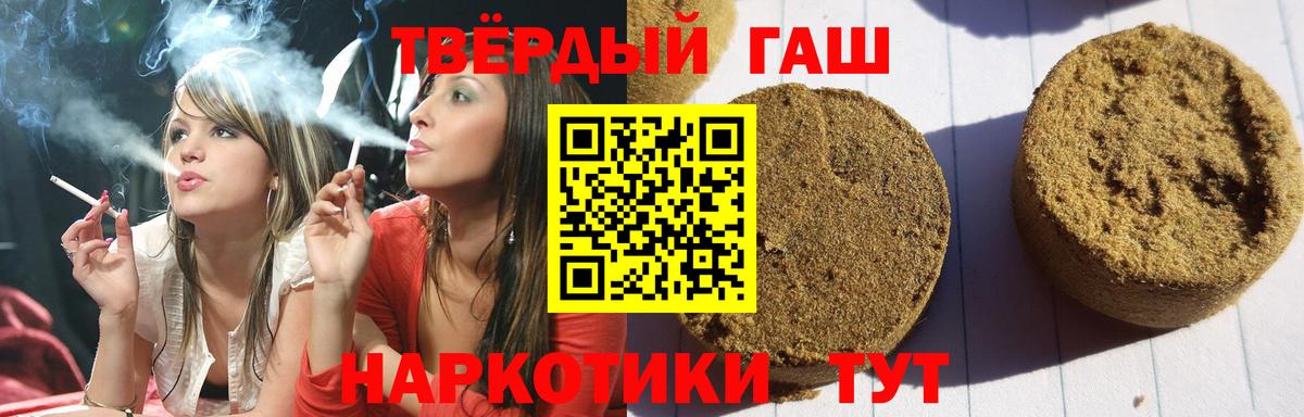 Борисоглебск  ГАШ гарик  купить наркотик  Вход с VPN 