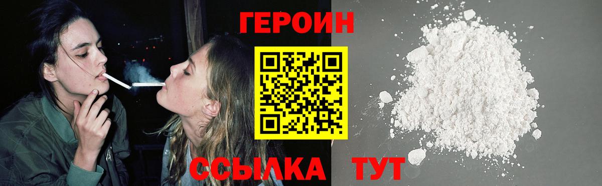 Героин афганец Борисоглебск