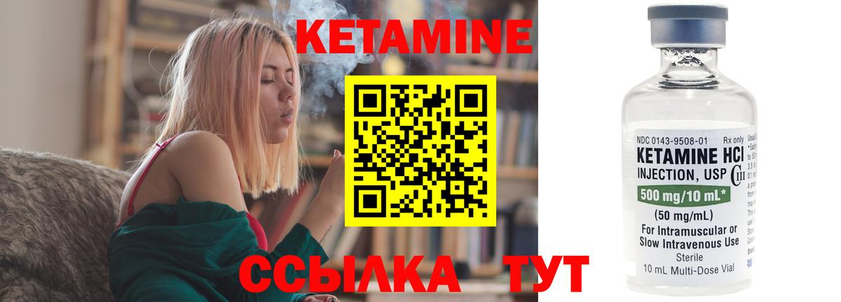 Кетамин VHQ Борисоглебск