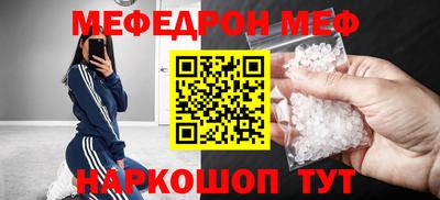 мефедрон Балахна