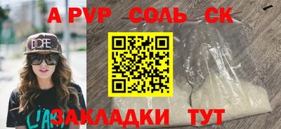 сатива Аргун