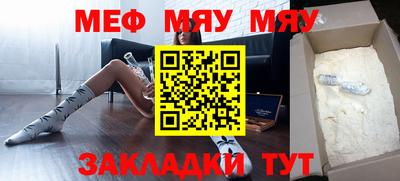 мефедрон Балахна