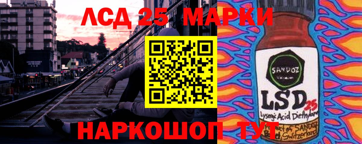 ЛСД экстази  ЛСД экстази кислота  Вход с VPN  Борисоглебск  LSD-25 экстази ecstasy 