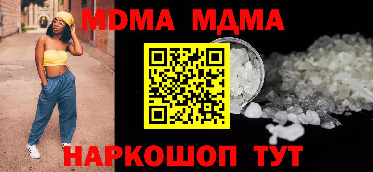Борисоглебск  МДМА кристаллы  MDMA молли  MDMA  Вход с VPN 