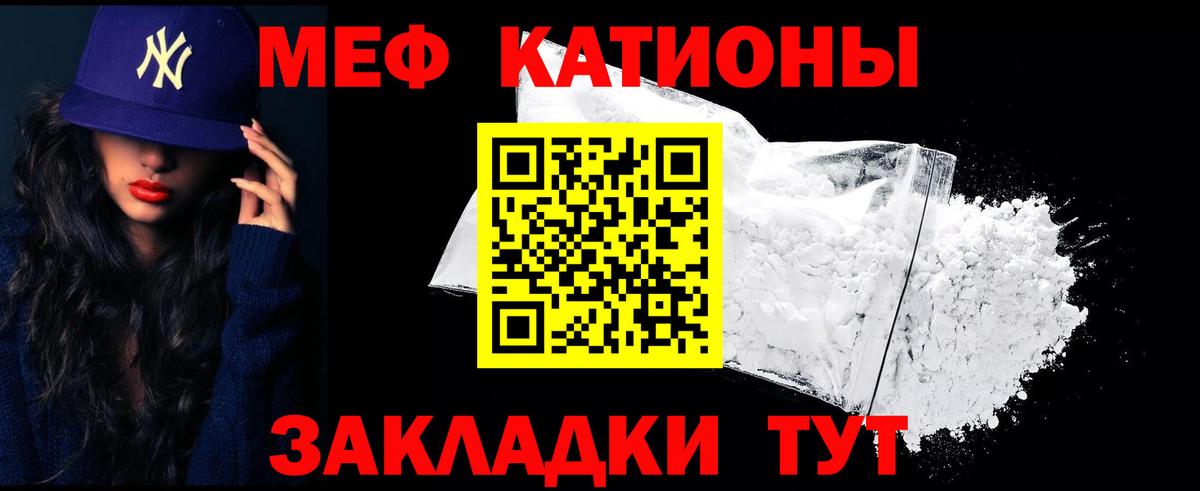 Меф мяу мяу кристаллы Борисоглебск
