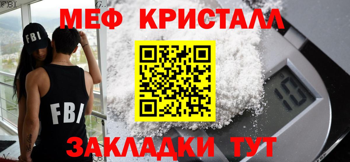 Борисоглебск  МЕФ 4 MMC  МЕФ  Мефедрон  Вход с VPN  МЕФ 4 MMC 