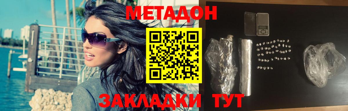 Борисоглебск  Метадон белоснежный  Вход с VPN 