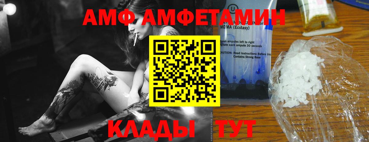 Борисоглебск  Метамфетамин Декстрометамфетамин 99.9%  Вход с VPN 