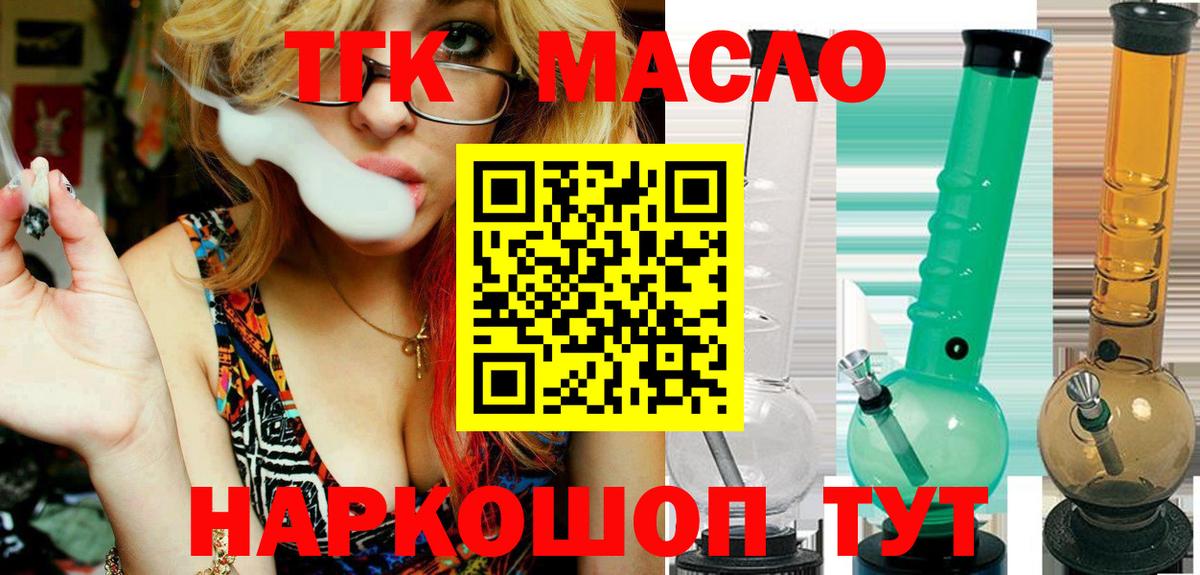ТГК жижа Борисоглебск